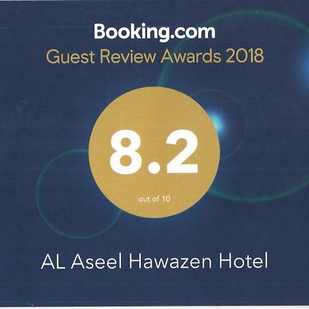 Al Aseel Hawazen Hotel Mekka Eksteriør bilde