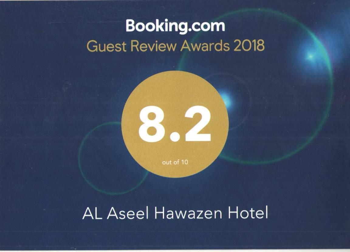 Al Aseel Hawazen Hotel Mekka Eksteriør bilde